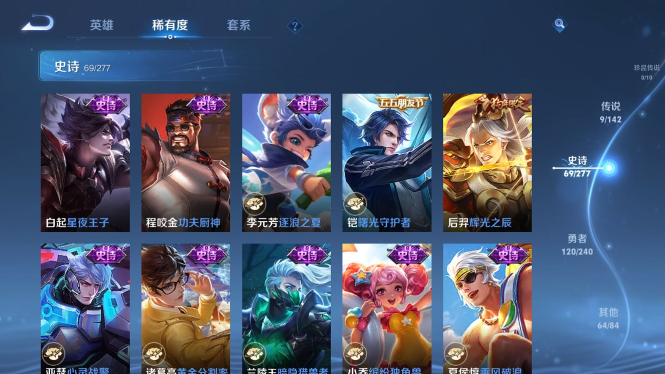 WZQM4362494王者荣耀账号详情图4