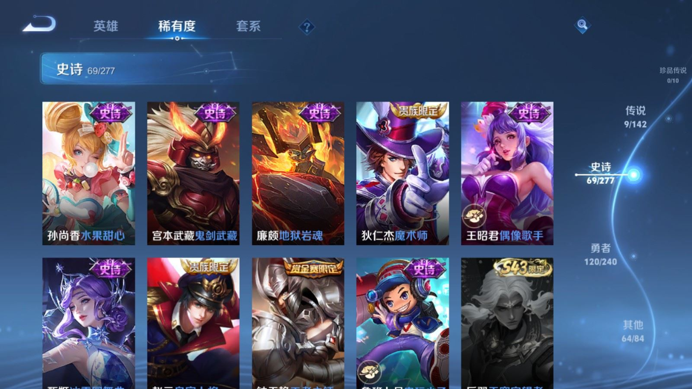 WZQM4362494王者荣耀账号详情图8