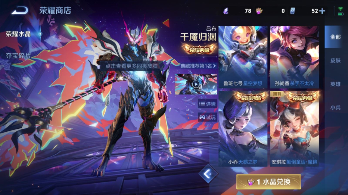 WZQM4362494王者荣耀账号详情图15