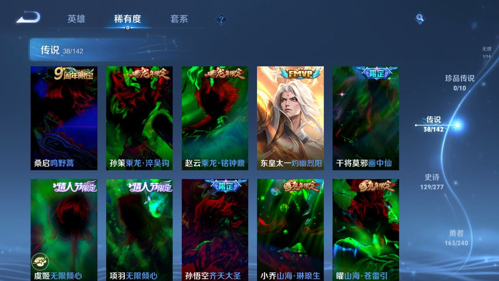 WZQM4362520王者荣耀账号详情图5