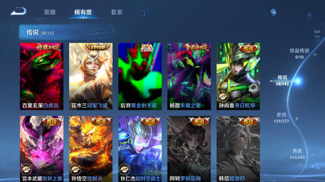 WZQM4362520王者荣耀账号详情图15
