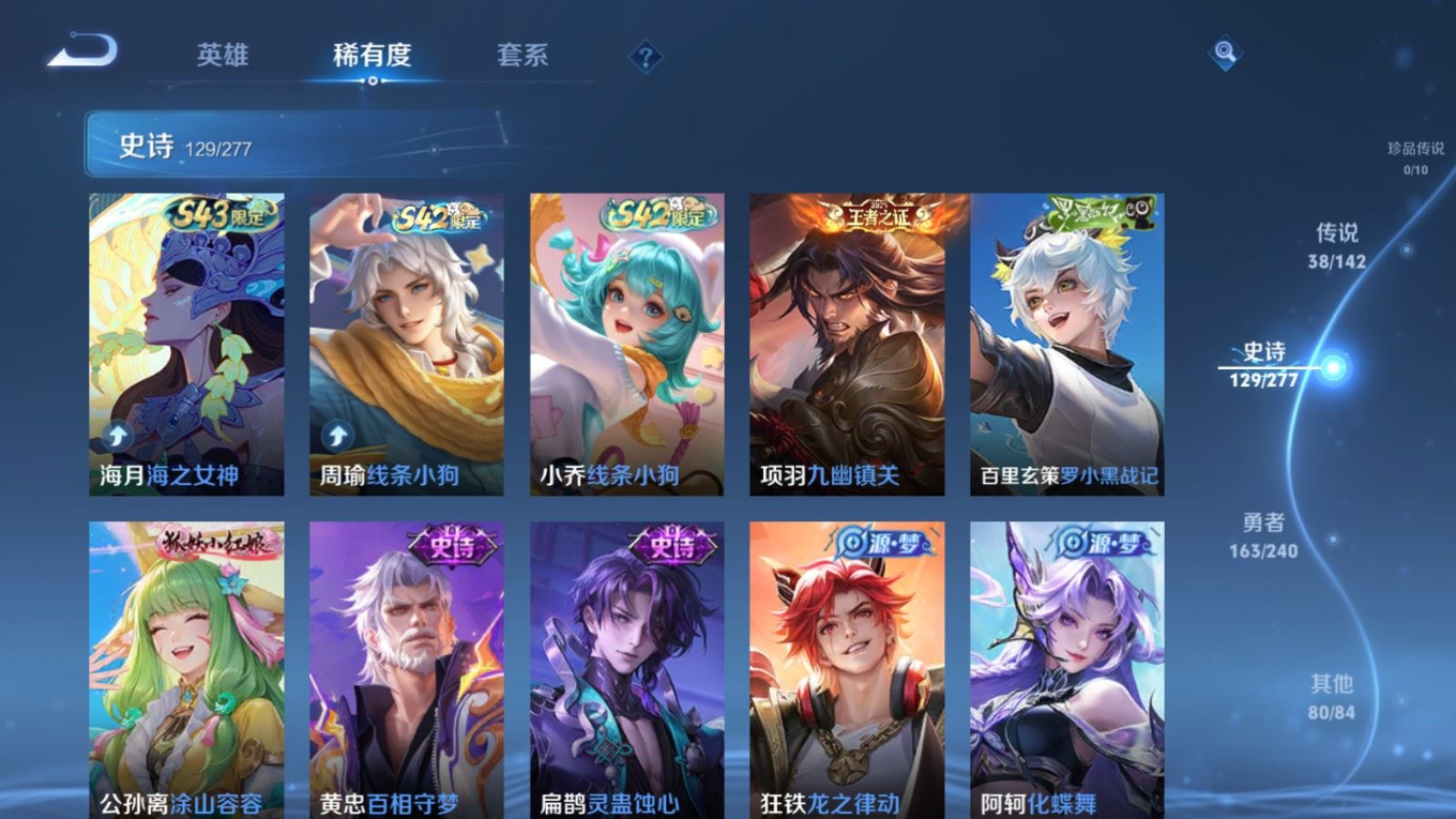 WZQM4362520王者荣耀账号详情图10