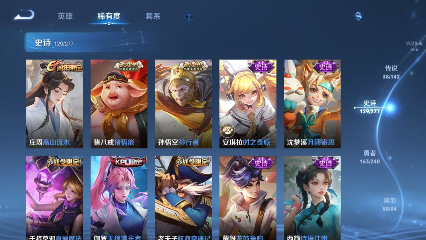 WZQM4362520王者荣耀账号详情图12