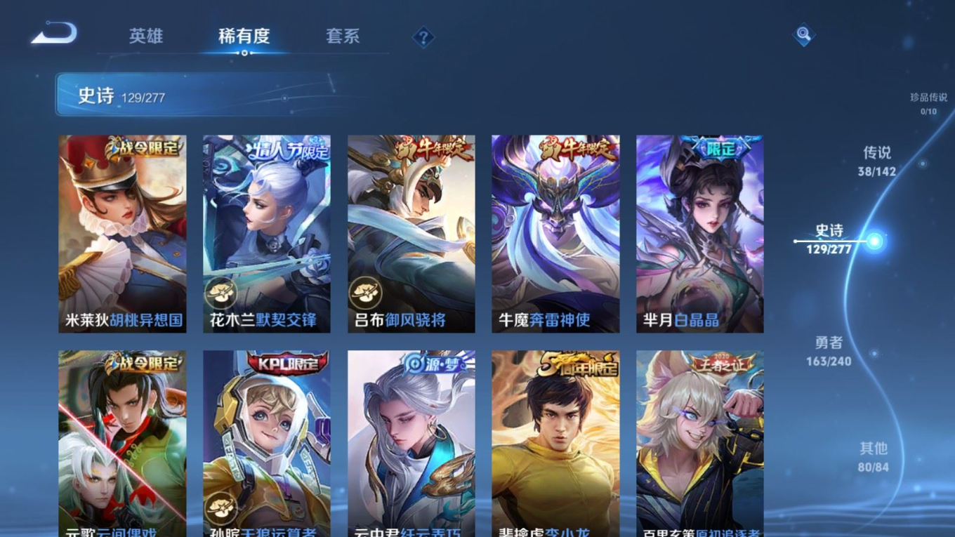 WZQM4362520王者荣耀账号详情图6