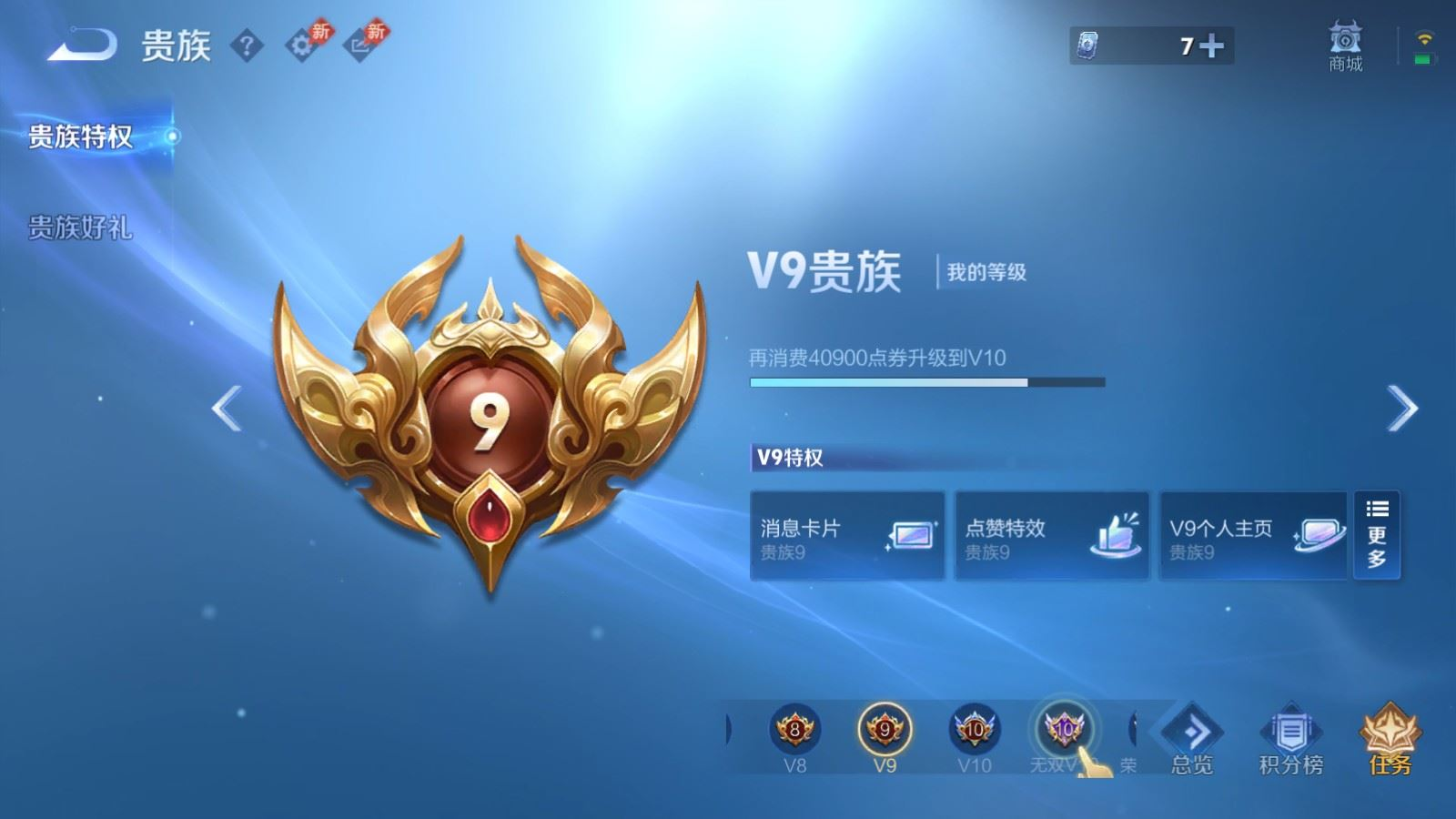 WZQM4362520王者荣耀账号详情图30