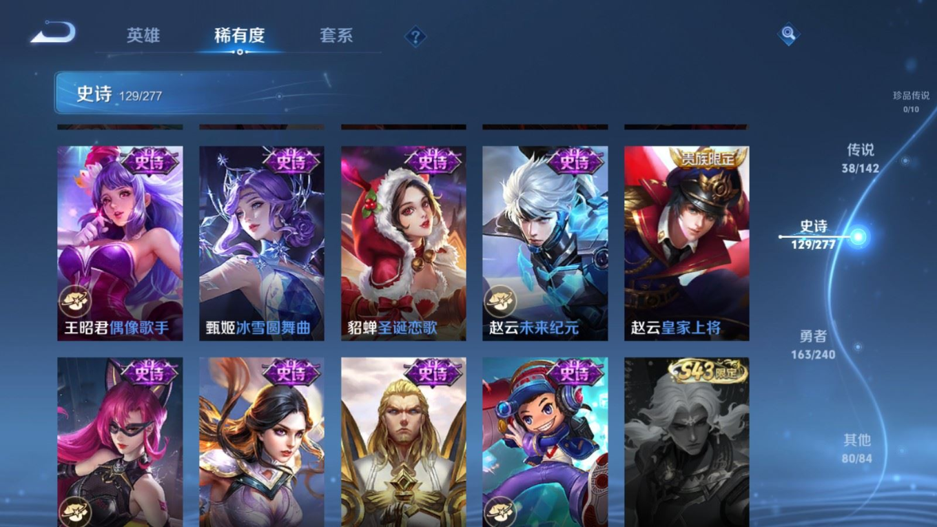 WZQM4362520王者荣耀账号详情图24