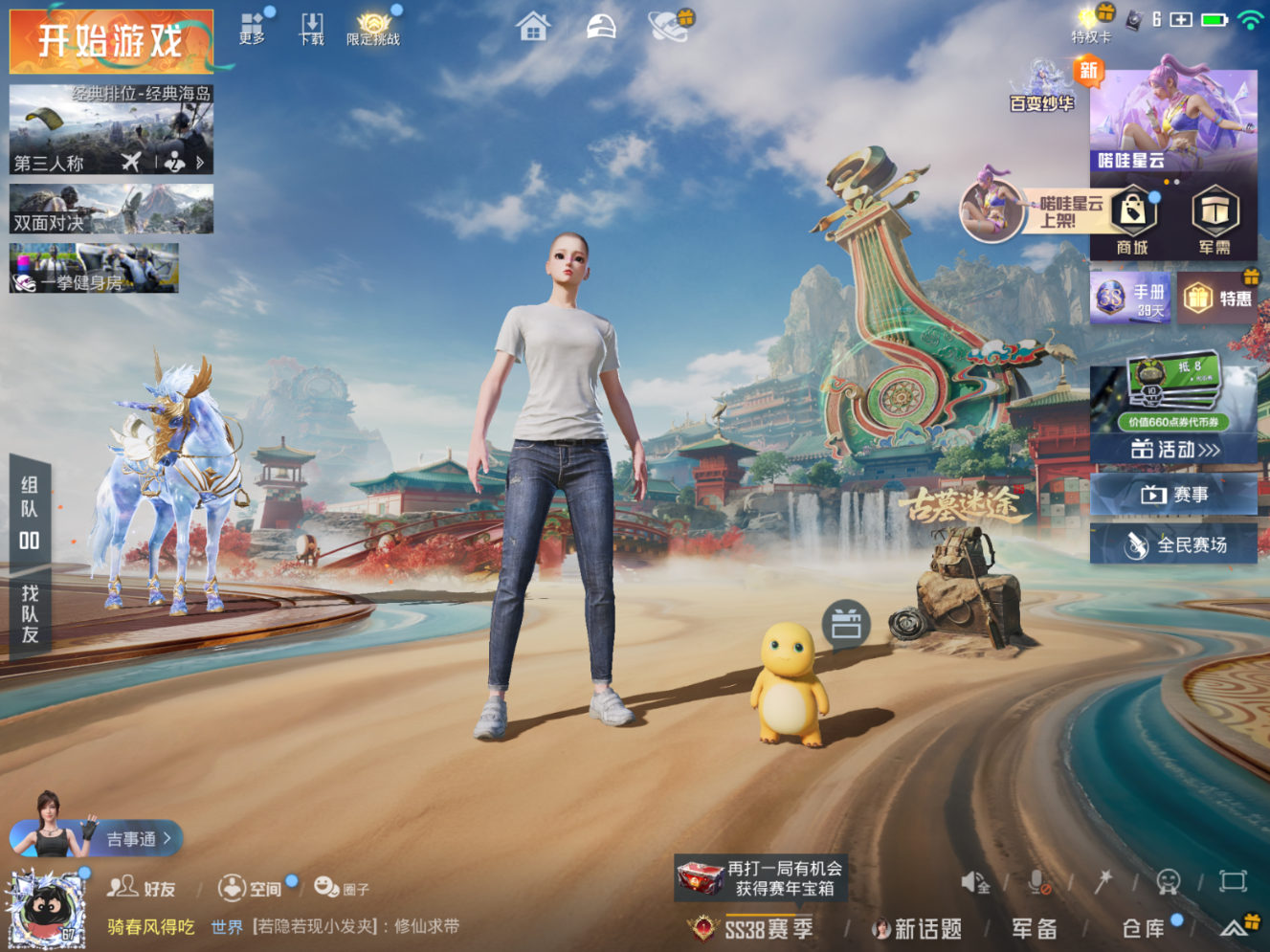 HPQM4211881和平精英账号详情图6 HPQM4211881和平精英账号详情图6