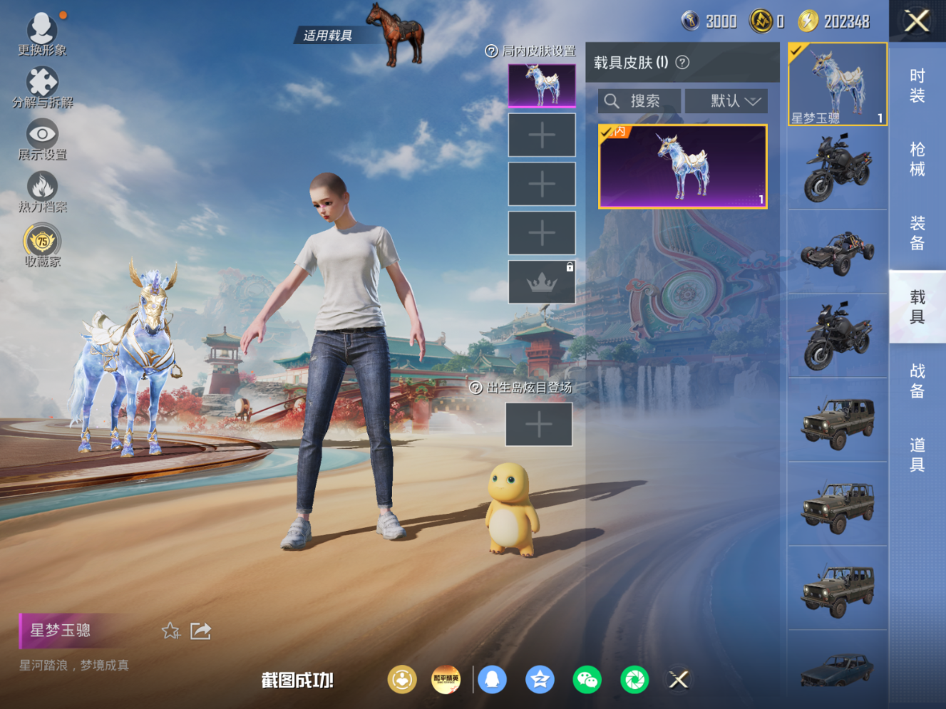 HPQM4211881和平精英账号详情图22 HPQM4211881和平精英账号详情图22