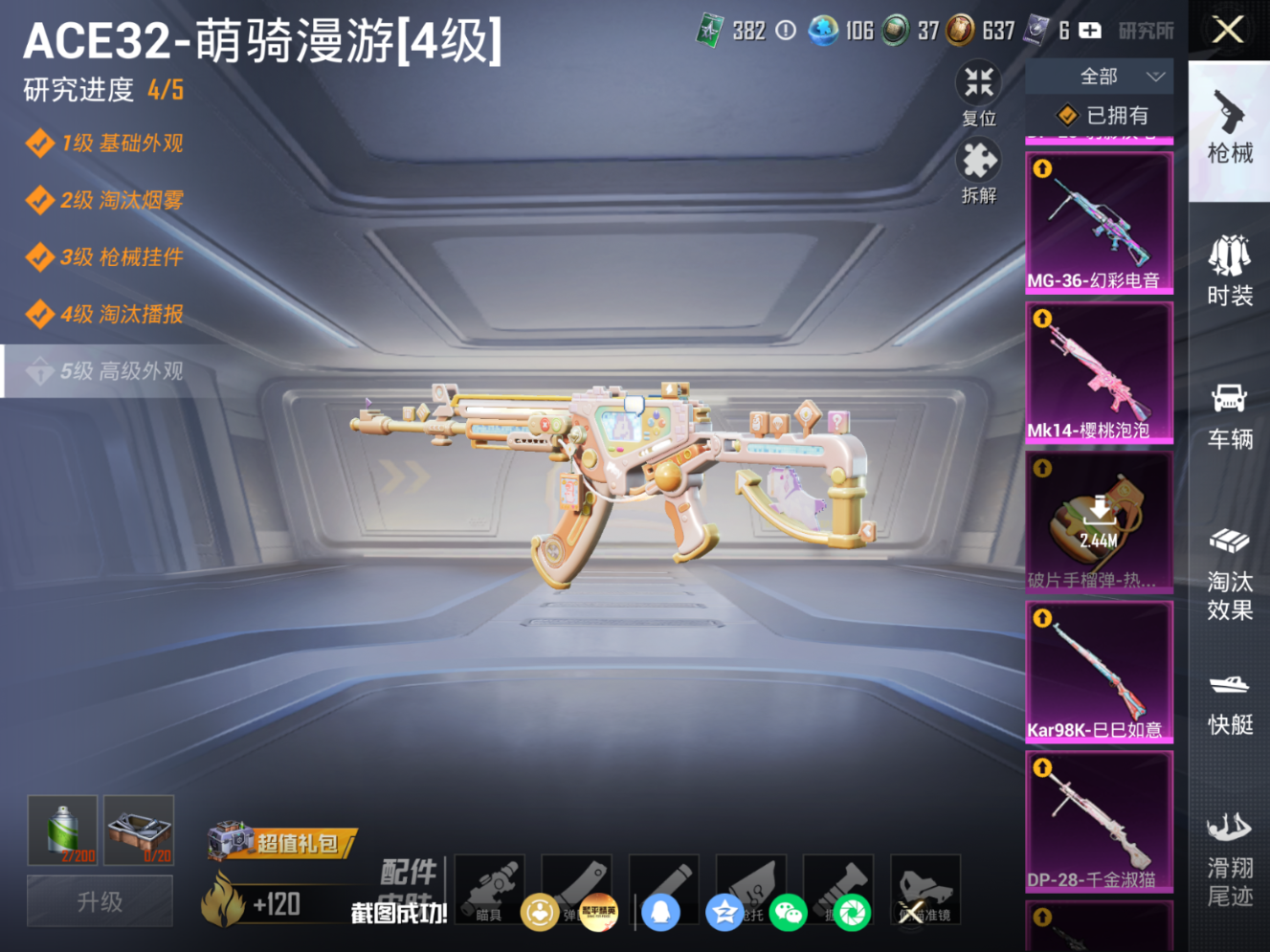 HPQM4211881和平精英账号详情图15 HPQM4211881和平精英账号详情图15