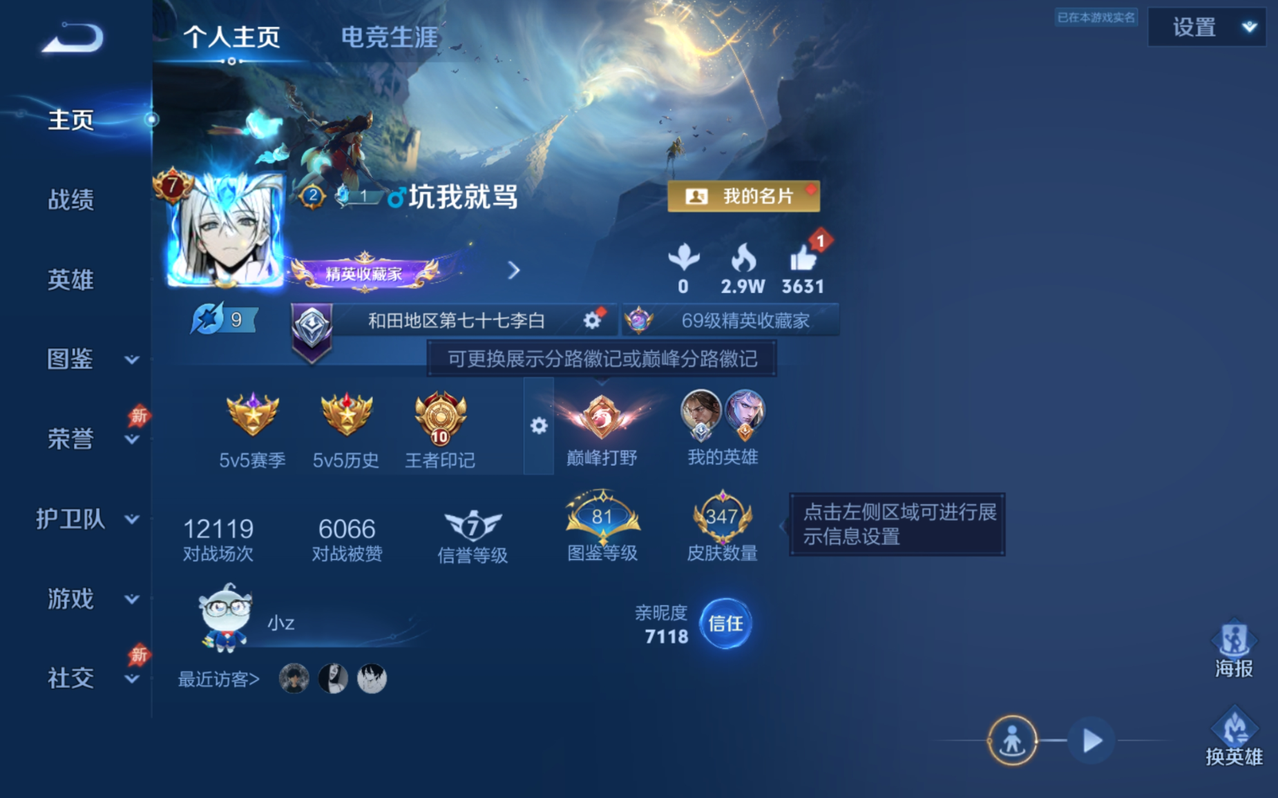 WZQM4362589王者荣耀账号详情图6