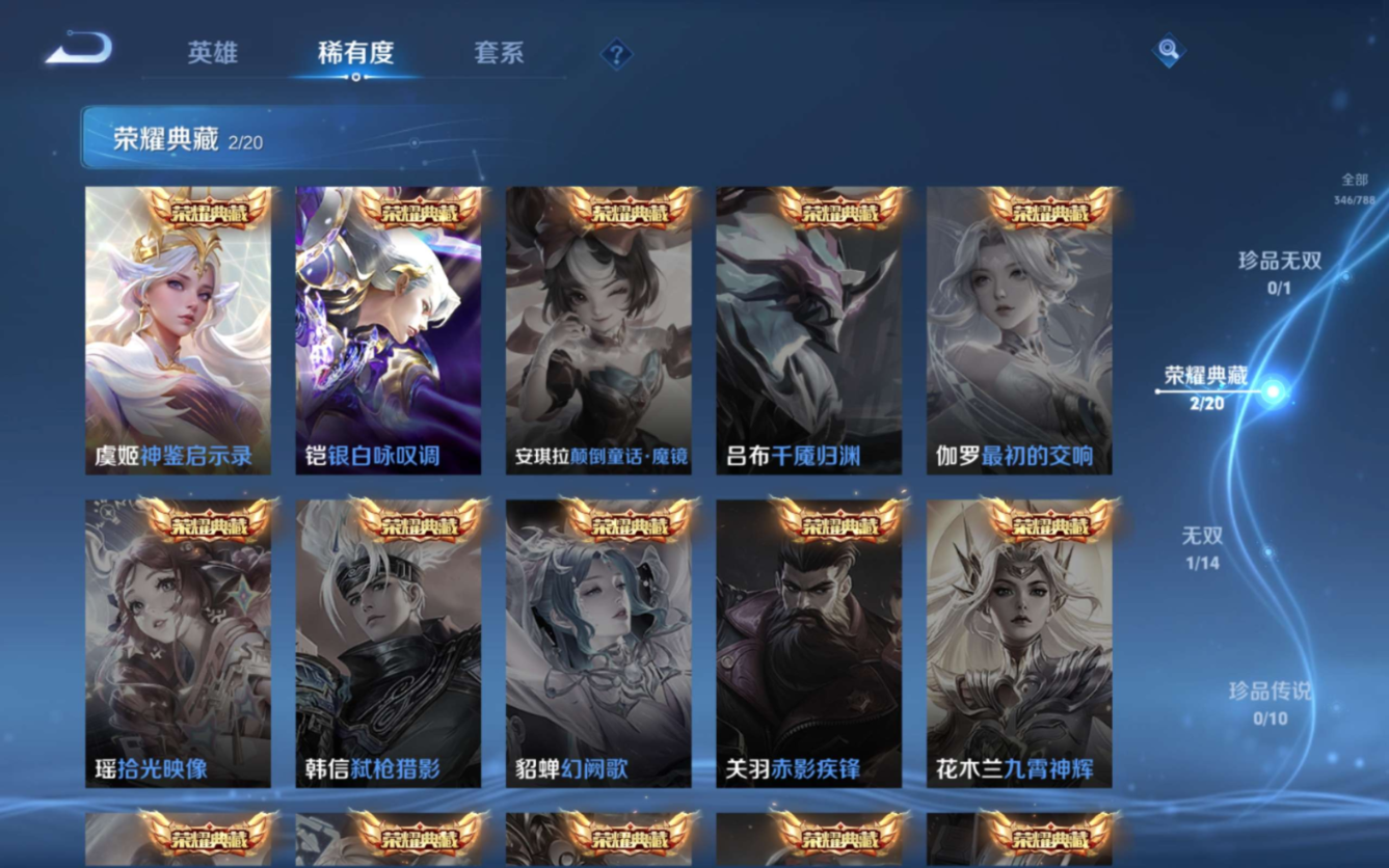 WZQM4362589王者荣耀账号详情图8