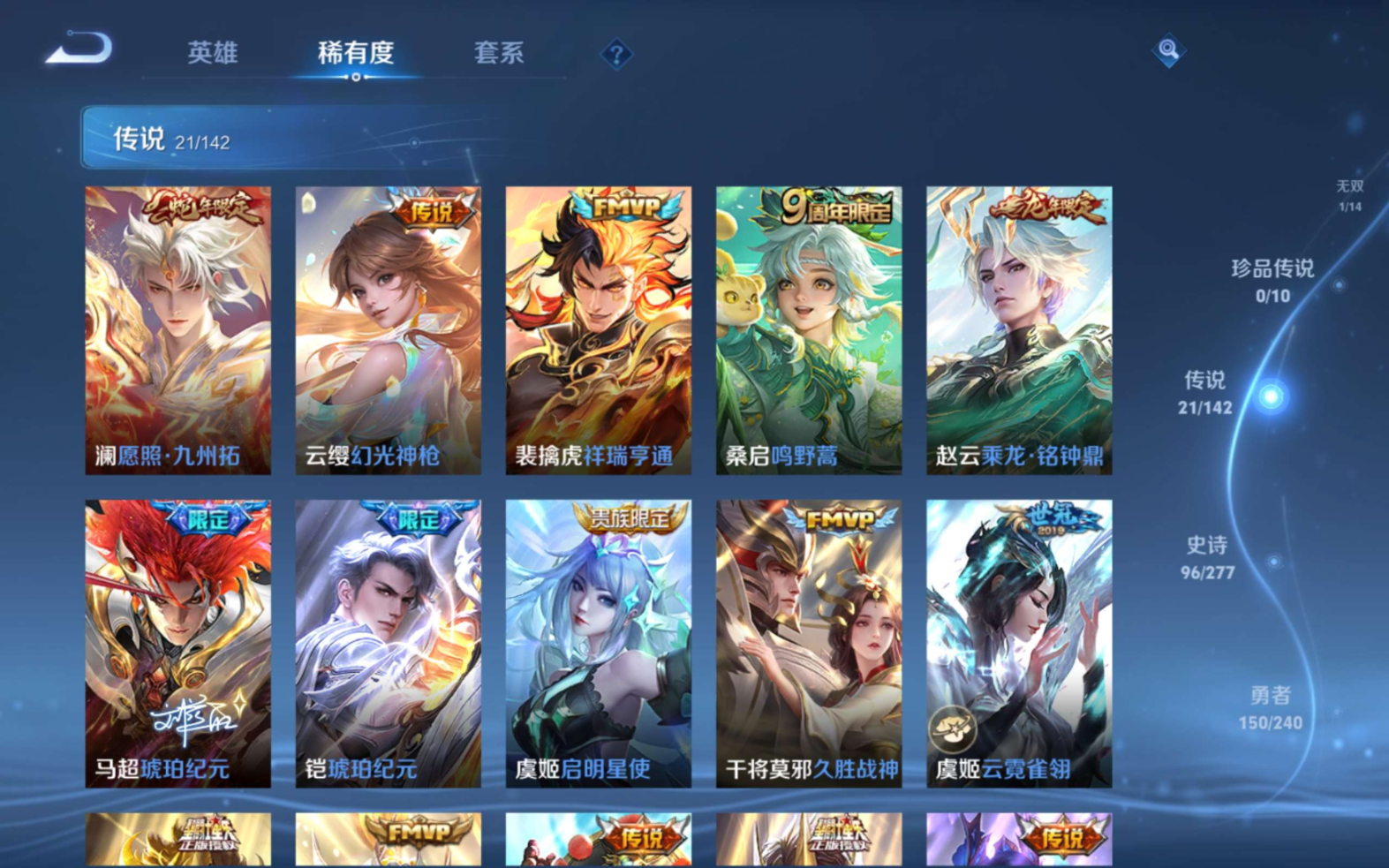 WZQM4362589王者荣耀账号详情图10