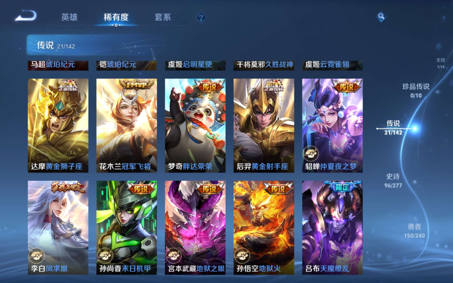 WZQM4362589王者荣耀账号详情图11