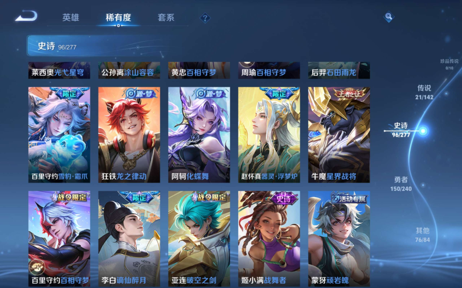 WZQM4362589王者荣耀账号详情图23