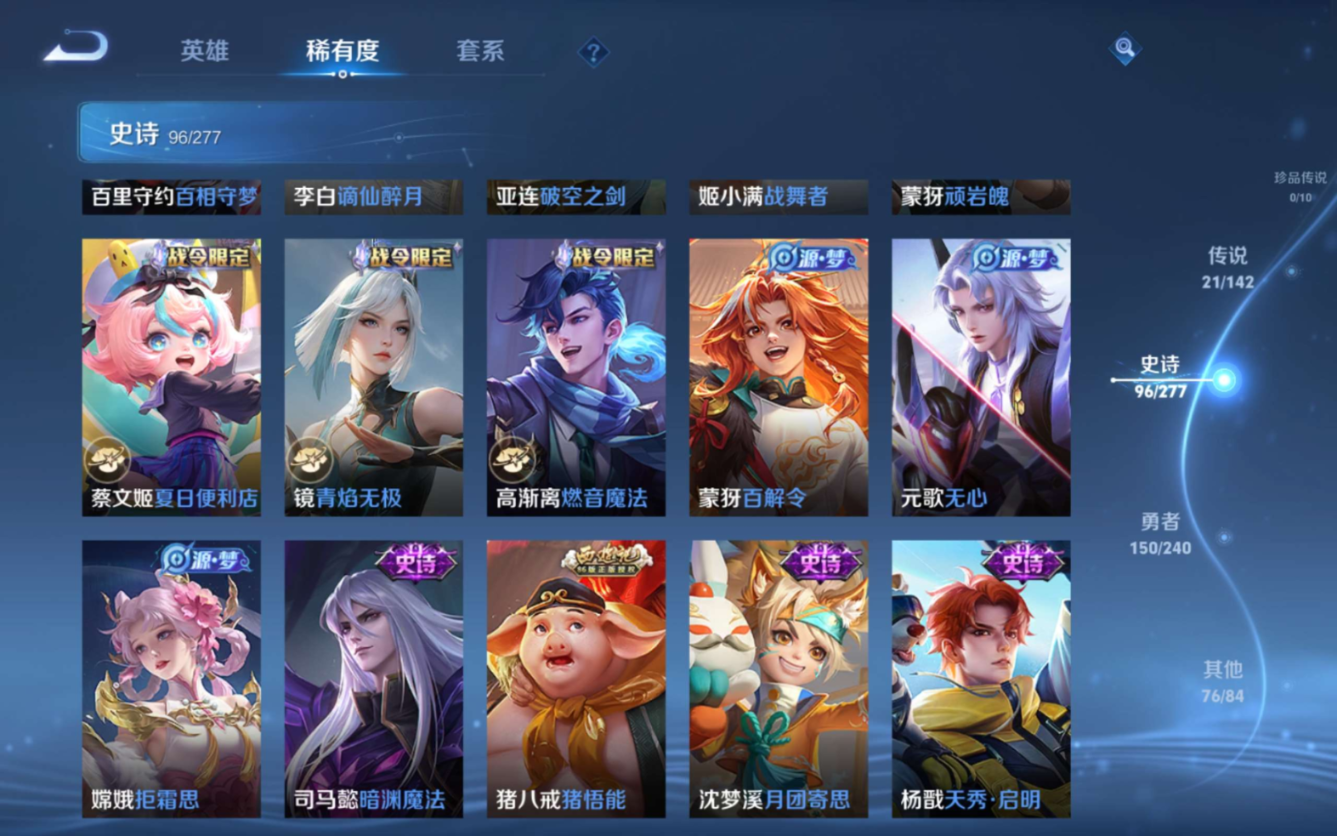 WZQM4362589王者荣耀账号详情图14