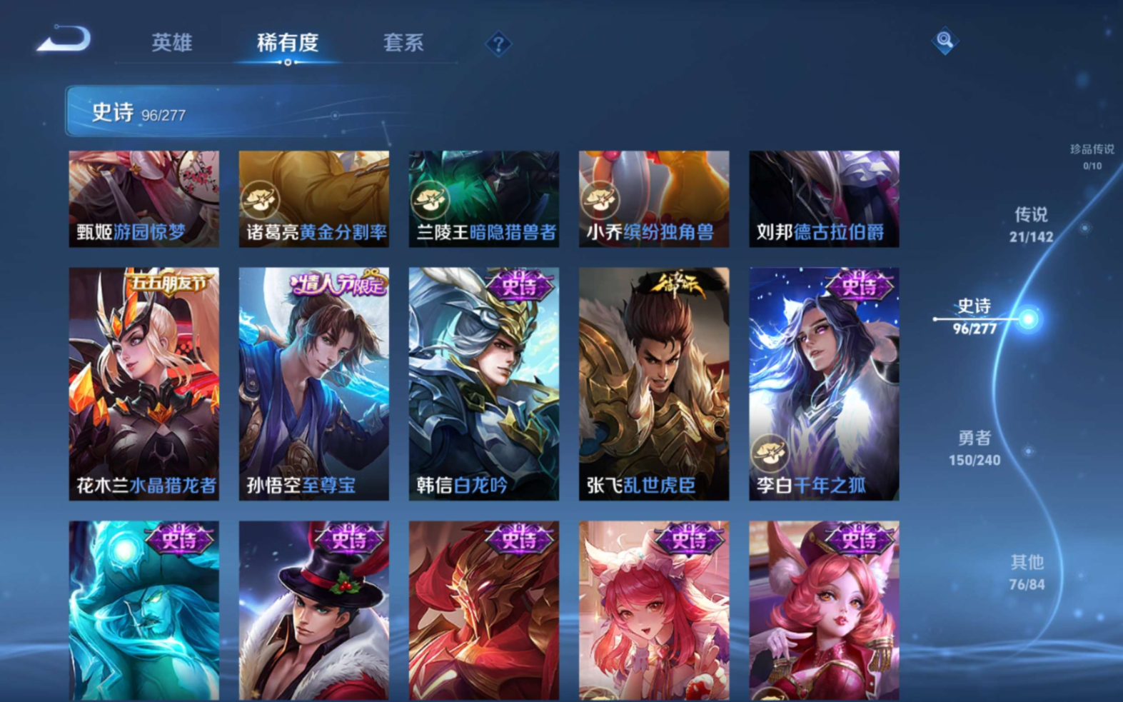 WZQM4362589王者荣耀账号详情图18
