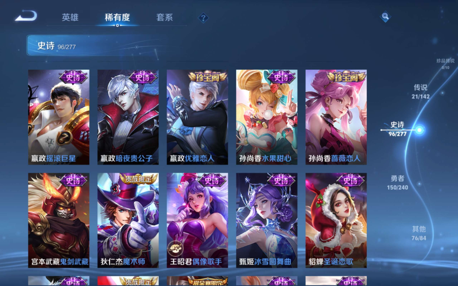 WZQM4362589王者荣耀账号详情图13