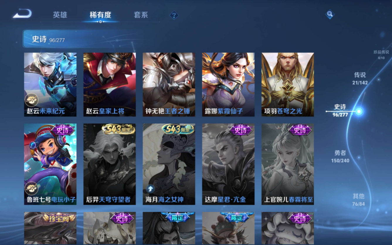 WZQM4362589王者荣耀账号详情图19