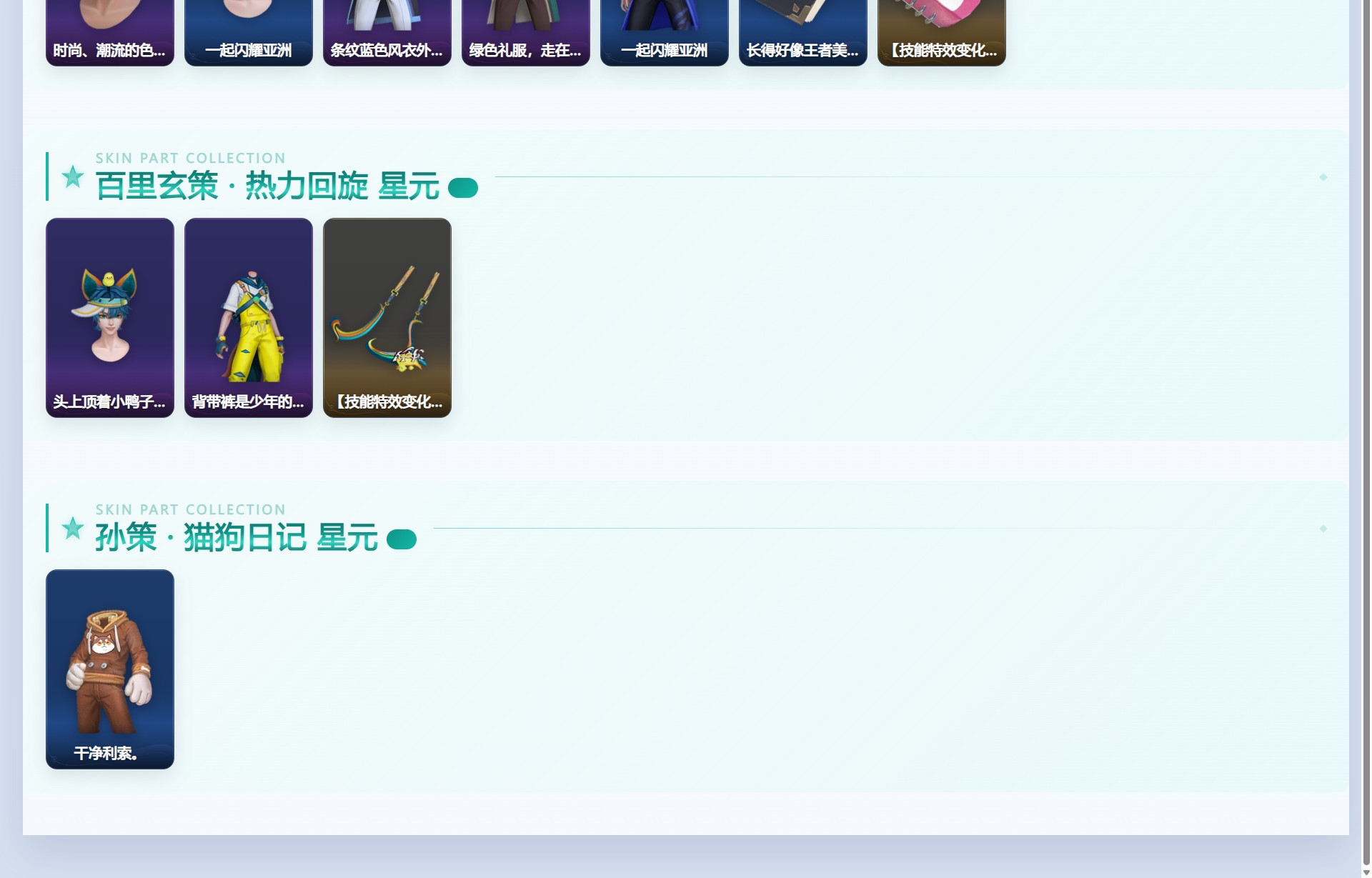 WZQM4362600王者荣耀账号详情图5
