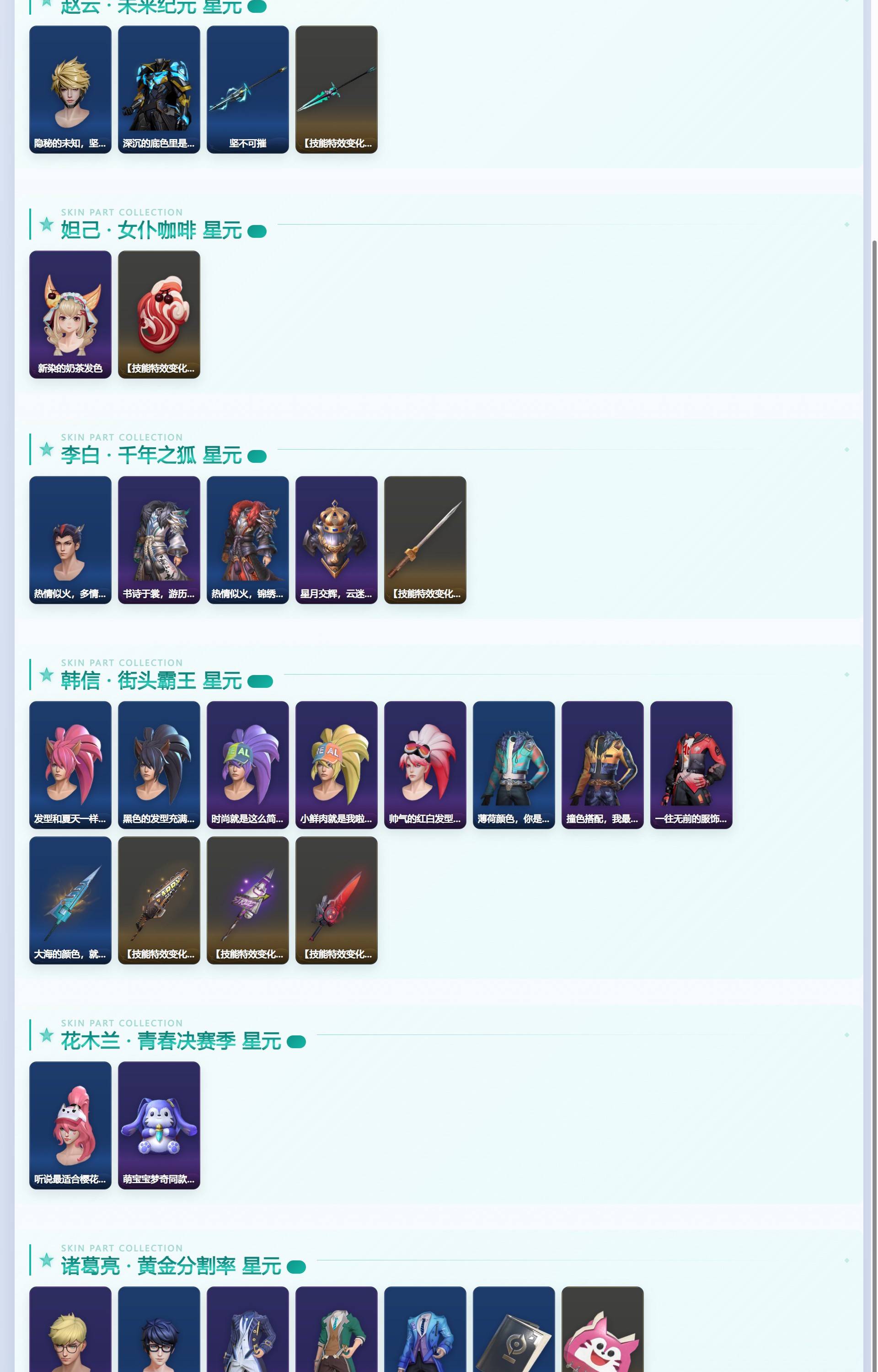 WZQM4362600王者荣耀账号详情图6