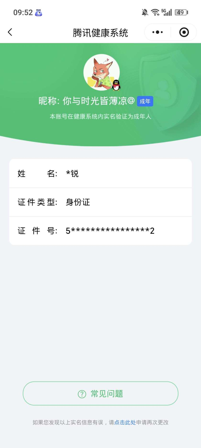 王者荣耀账号安卓QQ【精品号手慢无】贵7，230皮肤 8传说 42星元 1天幕 3按键，小龙,梁祝,御风骁将,时雨天司,默契交锋-兰陵王,段位/铭文/背包/夺宝以实际上号为准！！！