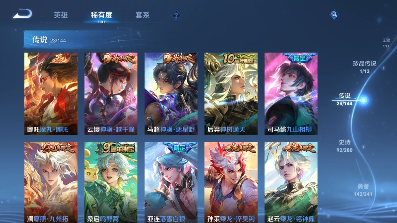 WZQM4362663王者荣耀账号详情图11 WZQM4362663王者荣耀账号详情图11