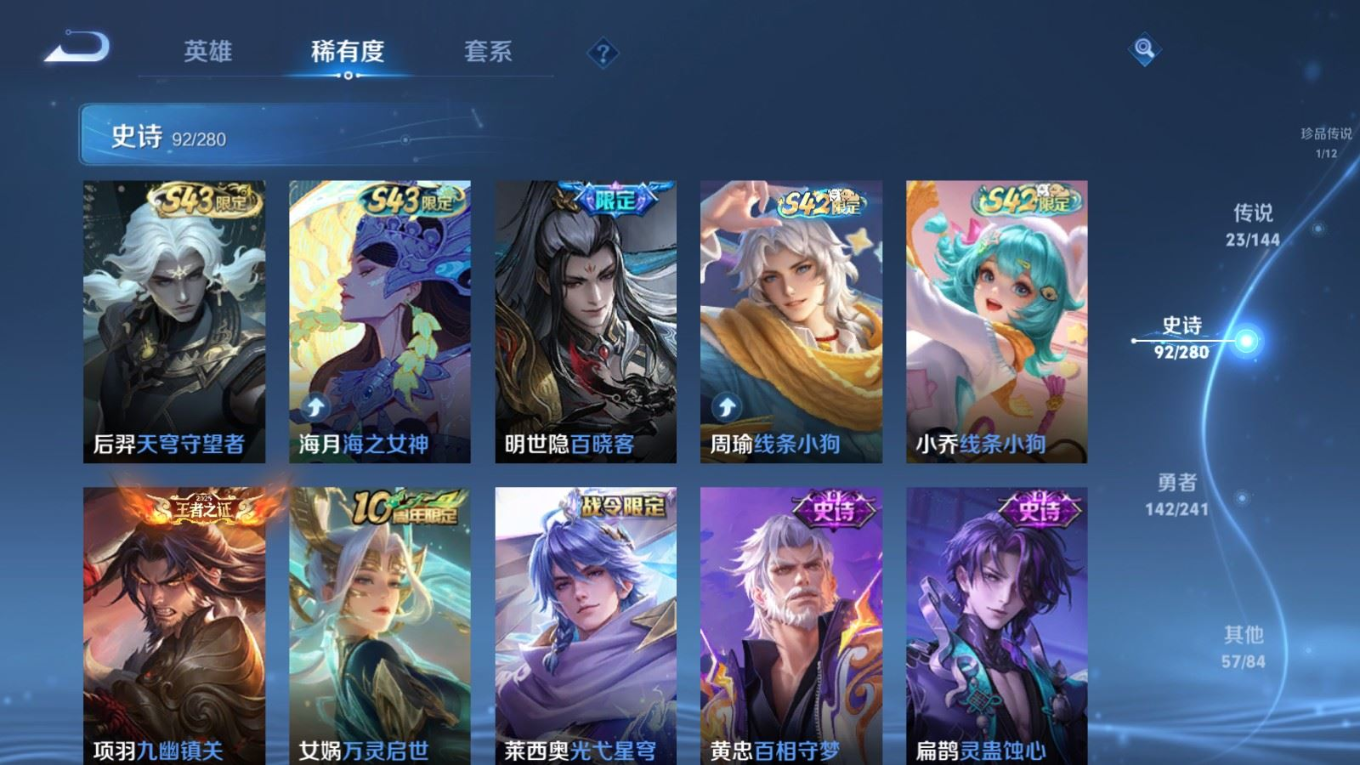 WZQM4362663王者荣耀账号详情图20 WZQM4362663王者荣耀账号详情图20