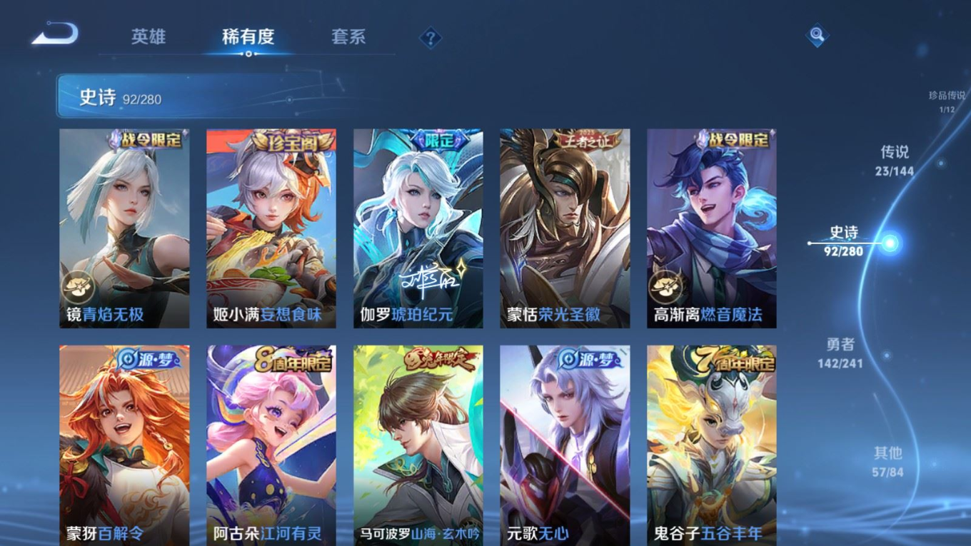 WZQM4362663王者荣耀账号详情图16 WZQM4362663王者荣耀账号详情图16