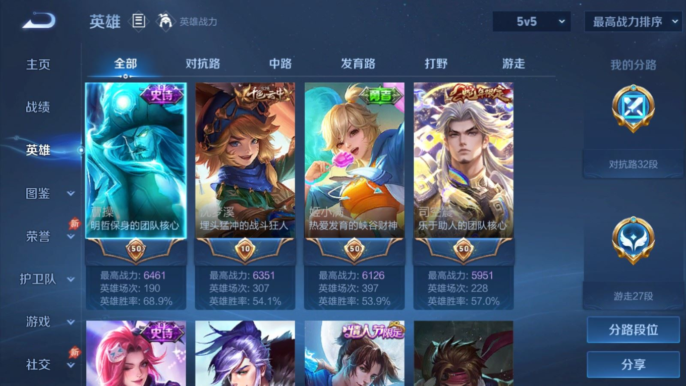 WZQM4362695王者荣耀账号详情图19 WZQM4362695王者荣耀账号详情图19