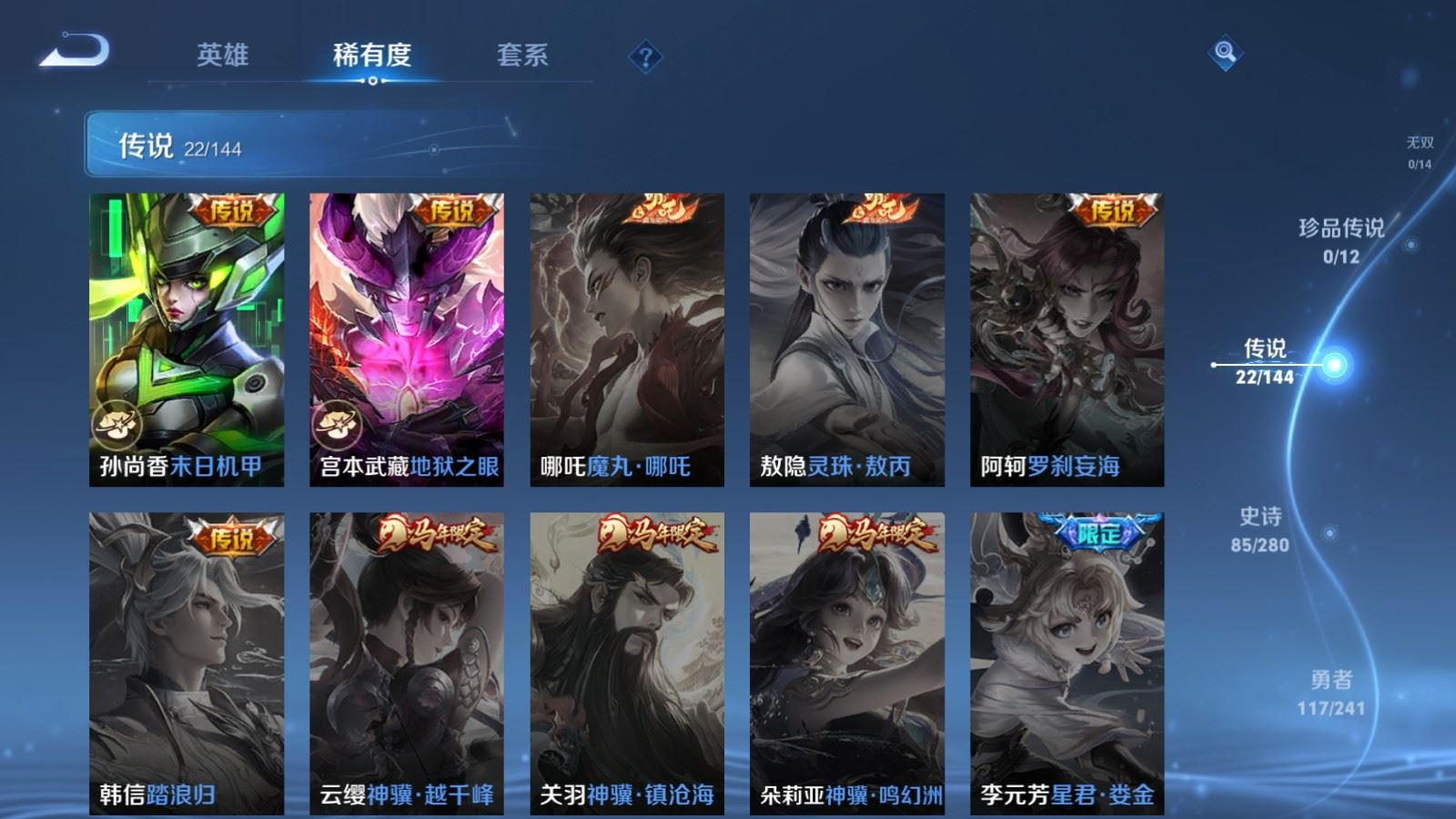 WZQM4362695王者荣耀账号详情图14 WZQM4362695王者荣耀账号详情图14