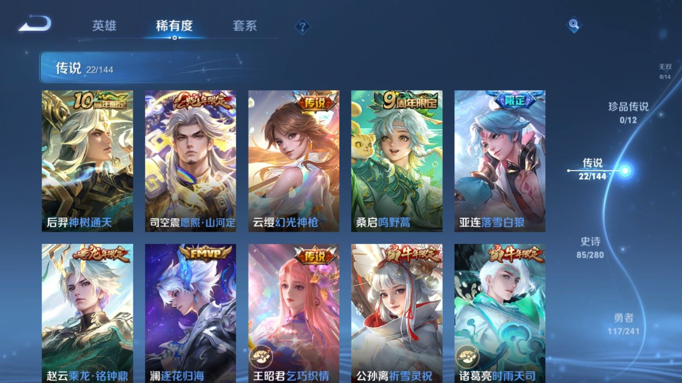 WZQM4362695王者荣耀账号详情图13 WZQM4362695王者荣耀账号详情图13