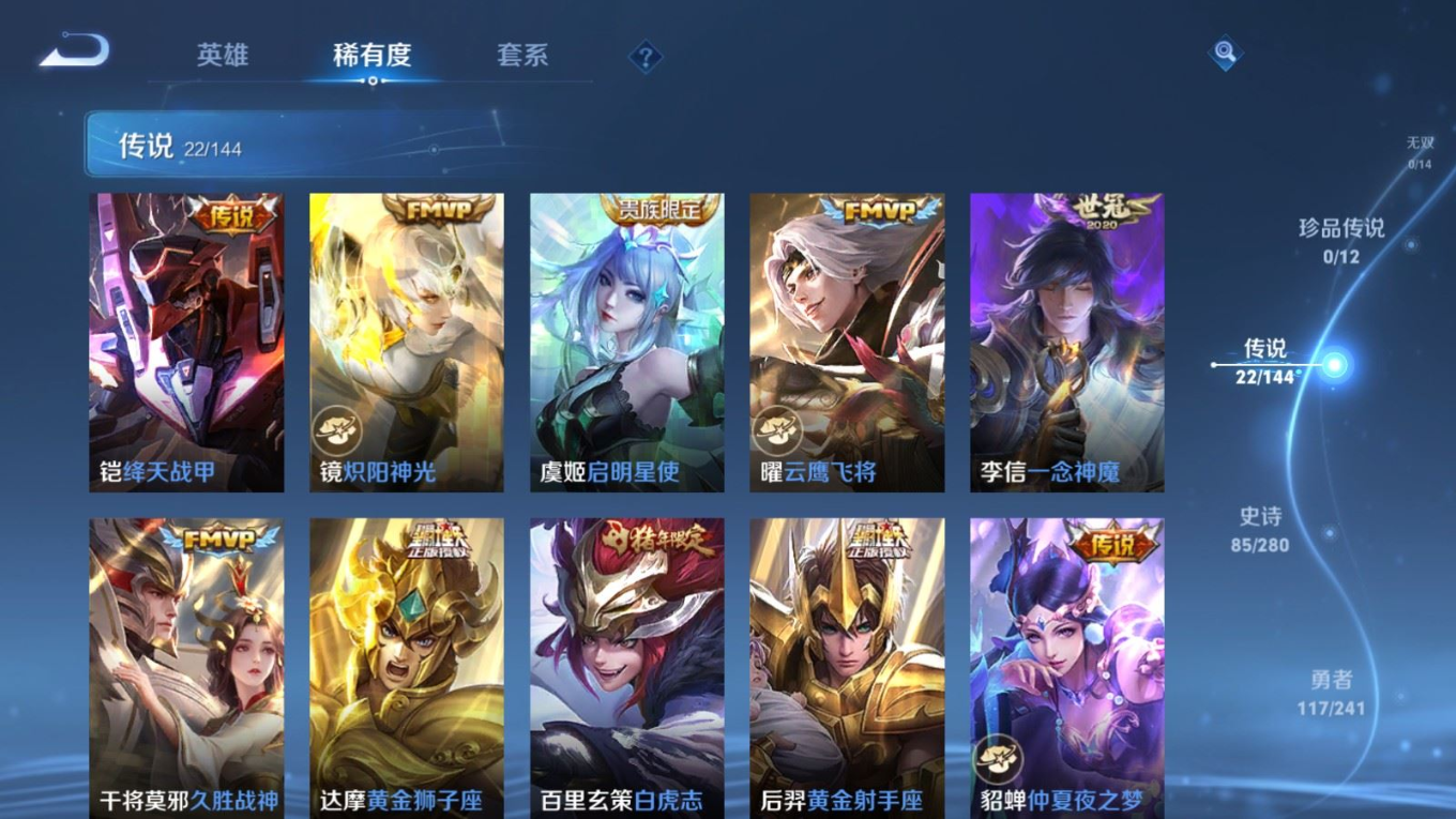 WZQM4362695王者荣耀账号详情图11 WZQM4362695王者荣耀账号详情图11