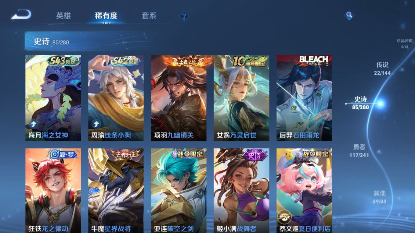 WZQM4362695王者荣耀账号详情图20 WZQM4362695王者荣耀账号详情图20