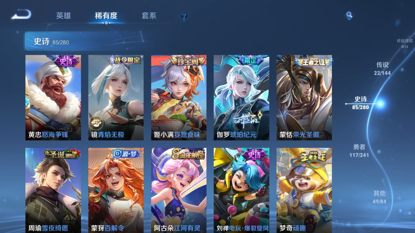 WZQM4362695王者荣耀账号详情图22 WZQM4362695王者荣耀账号详情图22