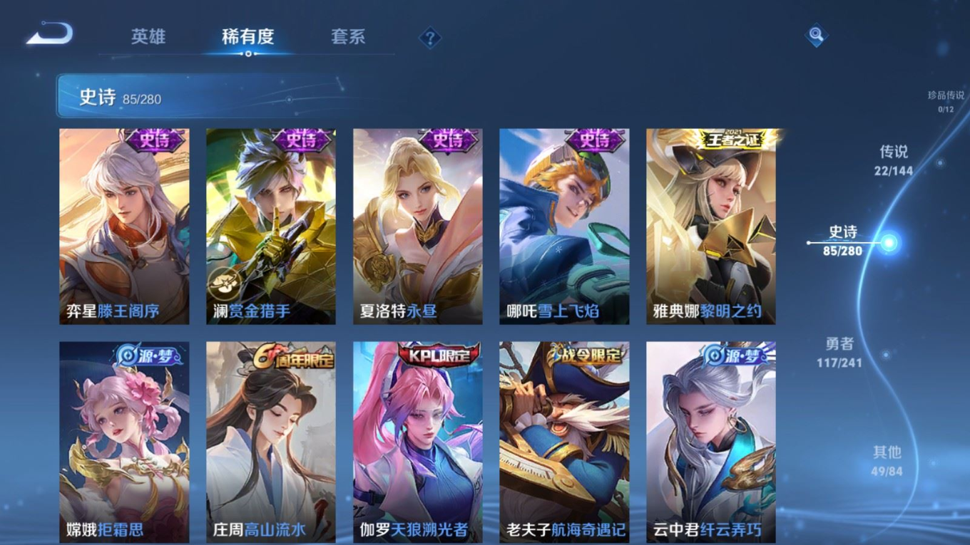 WZQM4362695王者荣耀账号详情图15 WZQM4362695王者荣耀账号详情图15