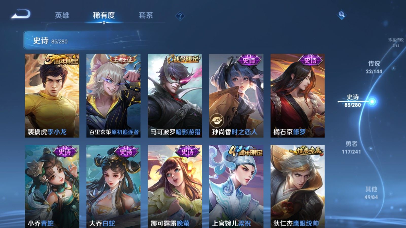 WZQM4362695王者荣耀账号详情图21 WZQM4362695王者荣耀账号详情图21