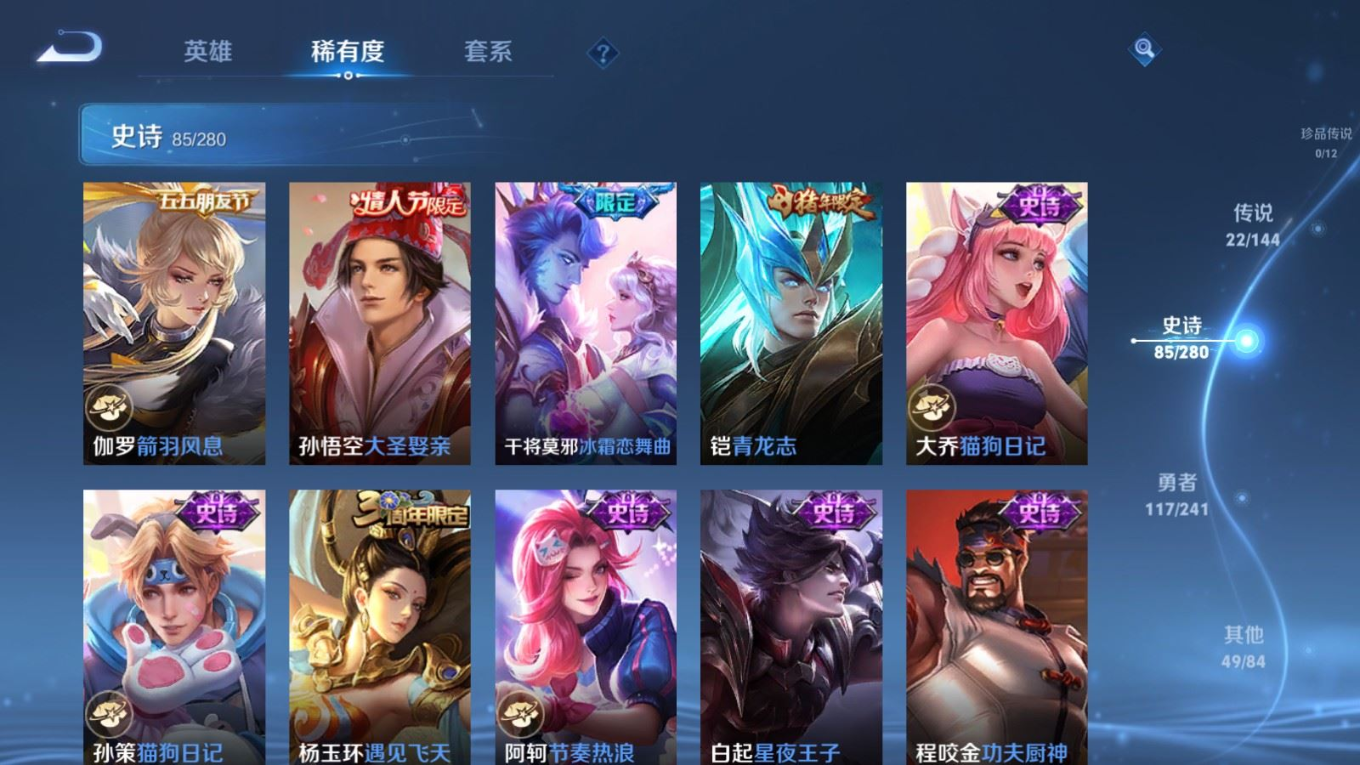 WZQM4362695王者荣耀账号详情图12 WZQM4362695王者荣耀账号详情图12