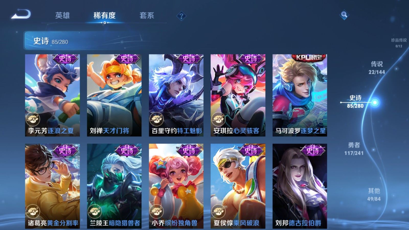 WZQM4362695王者荣耀账号详情图6 WZQM4362695王者荣耀账号详情图6