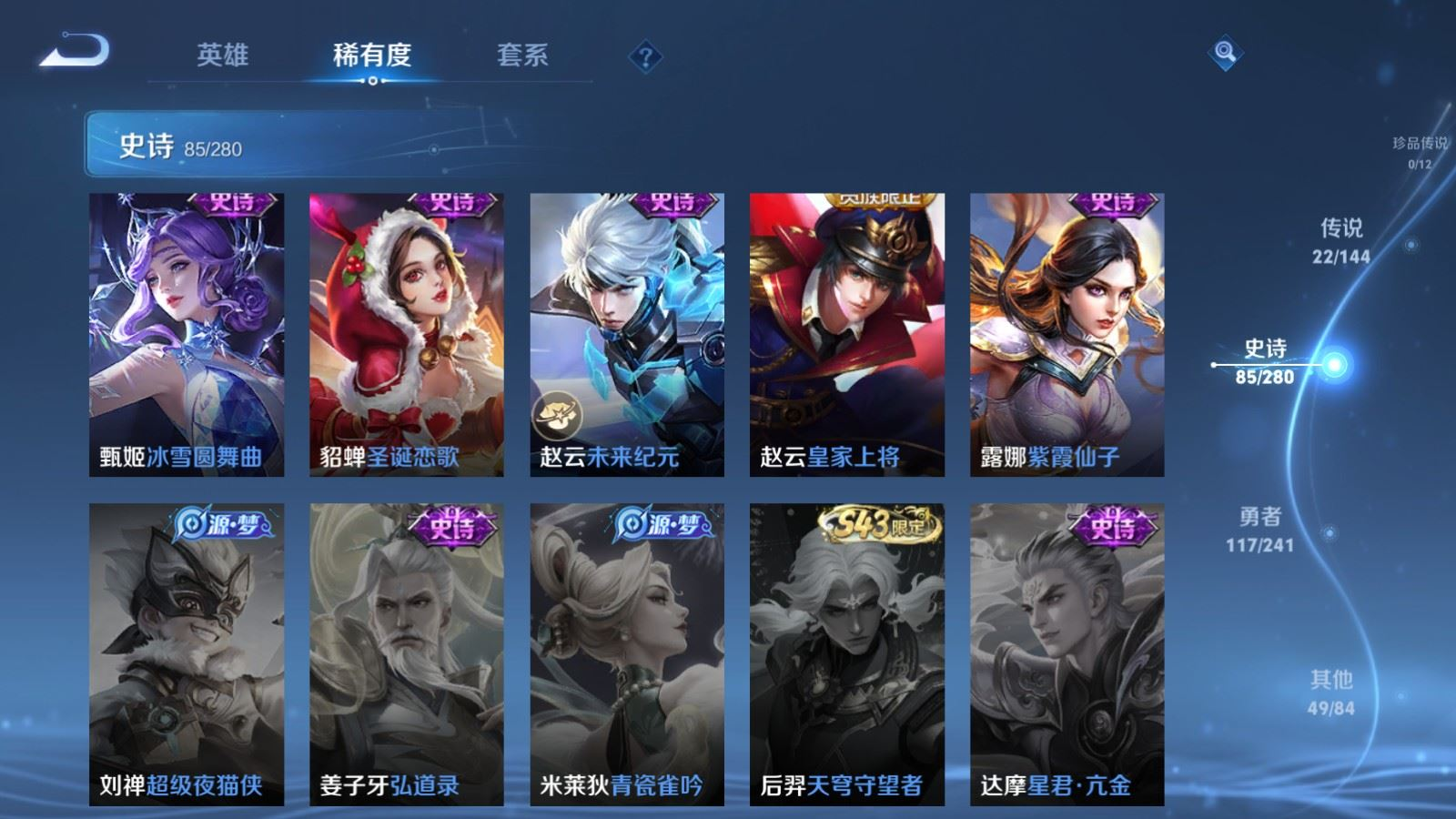 WZQM4362695王者荣耀账号详情图10 WZQM4362695王者荣耀账号详情图10
