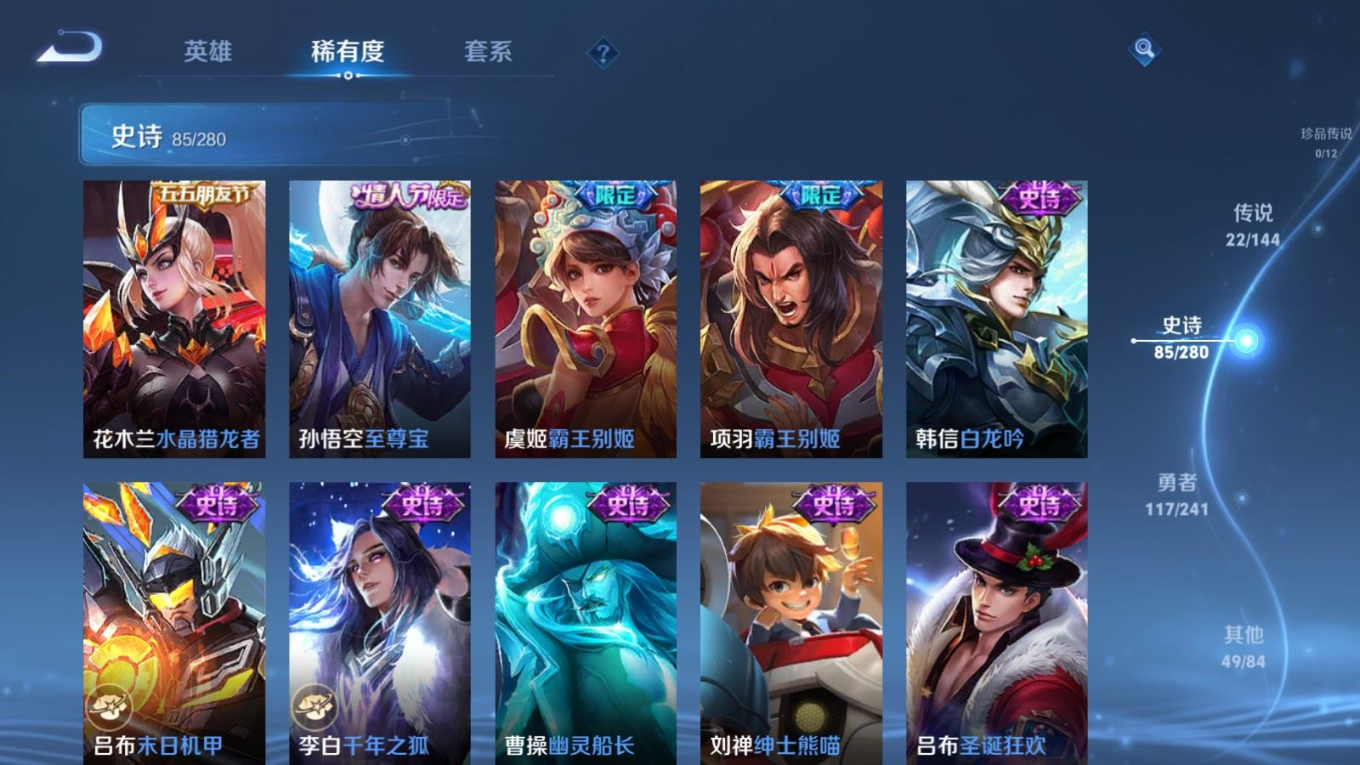 WZQM4362695王者荣耀账号详情图3 WZQM4362695王者荣耀账号详情图3
