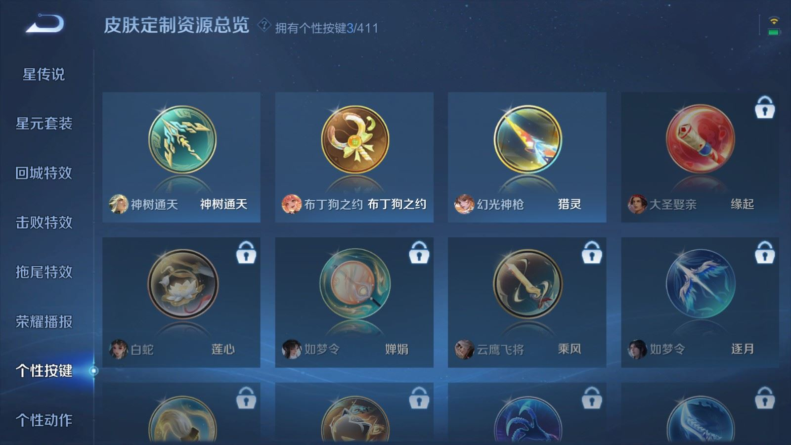 WZQM4362695王者荣耀账号详情图8 WZQM4362695王者荣耀账号详情图8