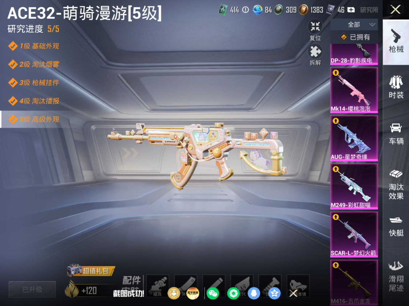 HPQM4212019和平精英账号详情图13 HPQM4212019和平精英账号详情图13