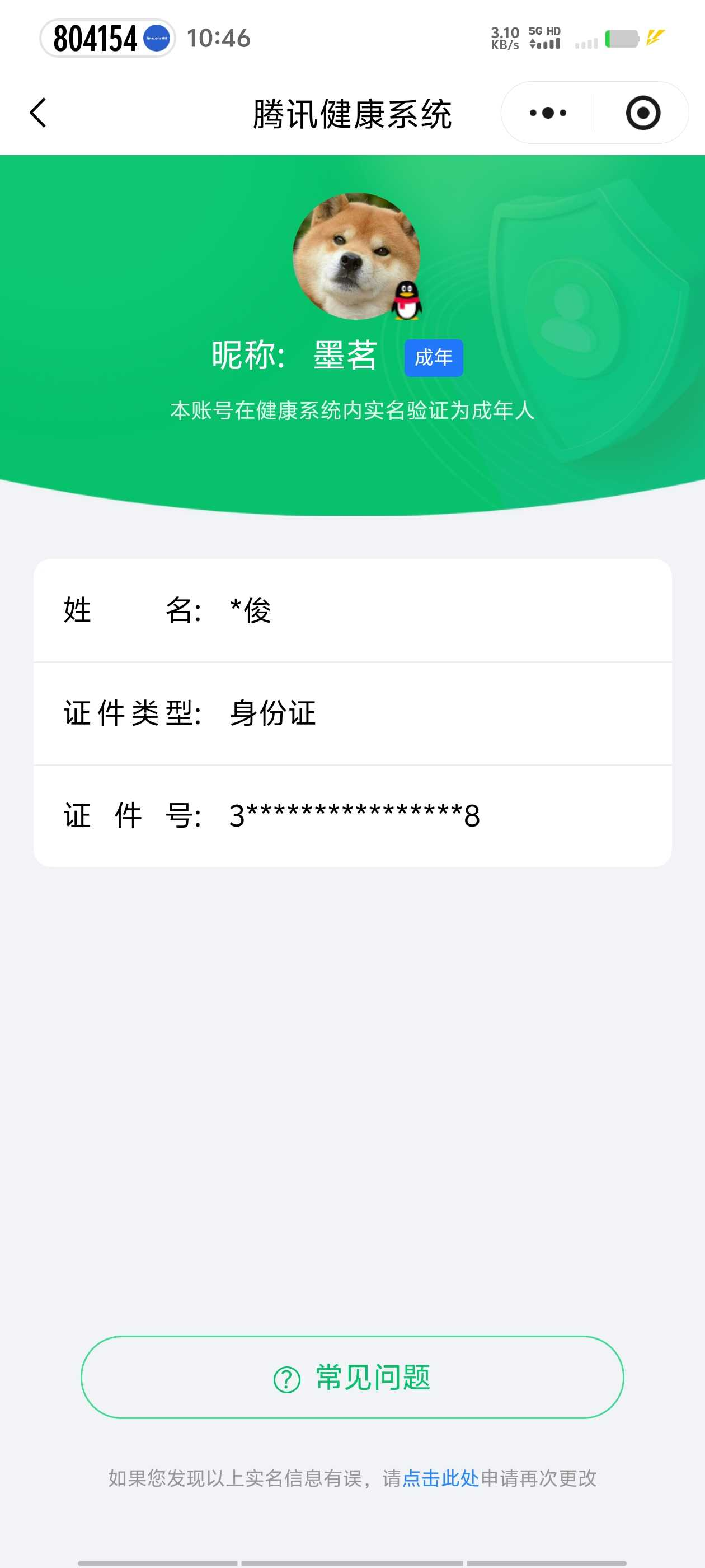 王者荣耀账号安卓QQ【精品号手慢无】贵6，262皮肤 2典藏 10传说 49星元，典藏: 李白-鸣剑·曳影 | 小乔-天