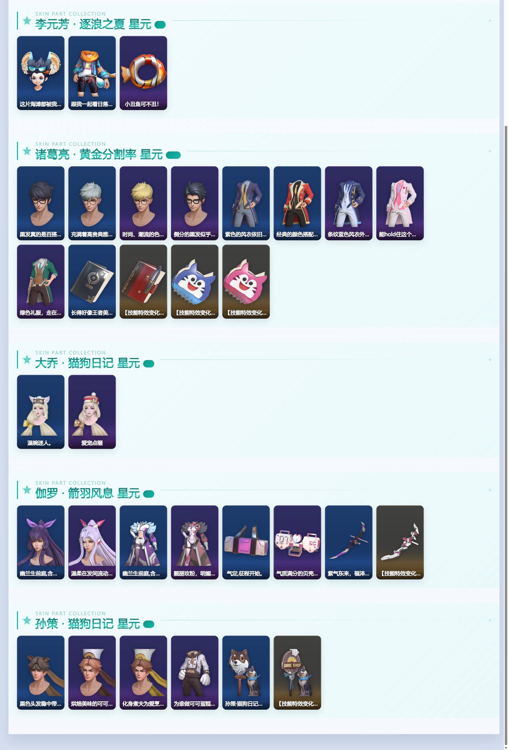 WZQM4362714王者荣耀账号详情图7 WZQM4362714王者荣耀账号详情图7
