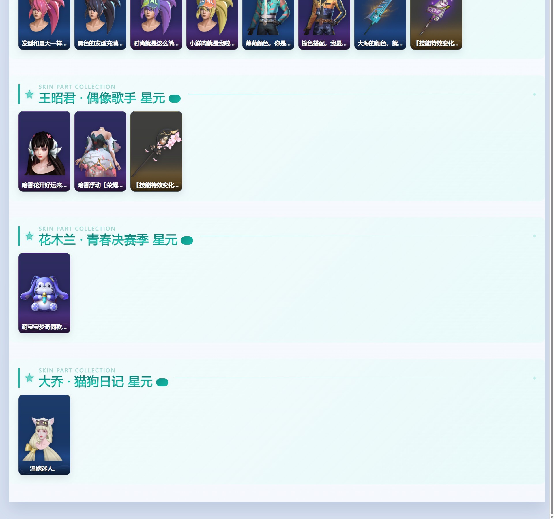 WZQM4362738王者荣耀账号详情图8 WZQM4362738王者荣耀账号详情图8