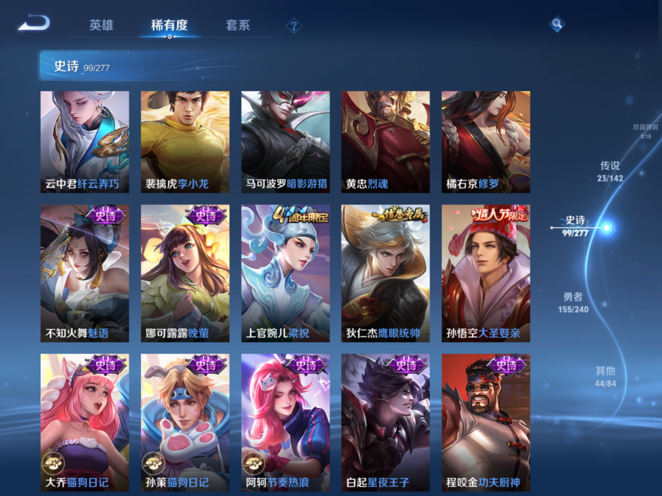 WZQM4362754王者荣耀账号详情图20 WZQM4362754王者荣耀账号详情图20
