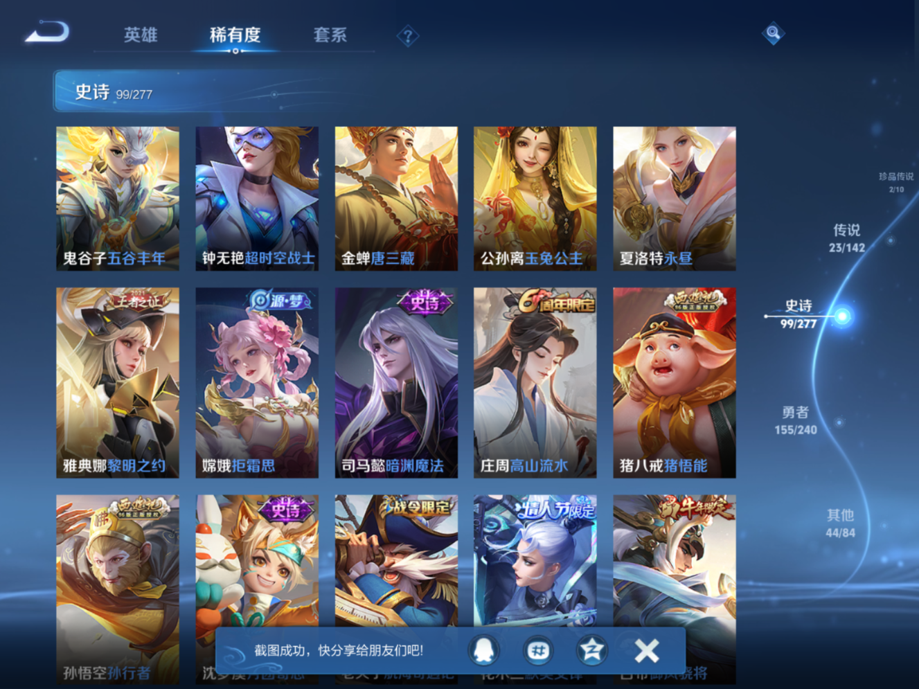 WZQM4362754王者荣耀账号详情图12 WZQM4362754王者荣耀账号详情图12