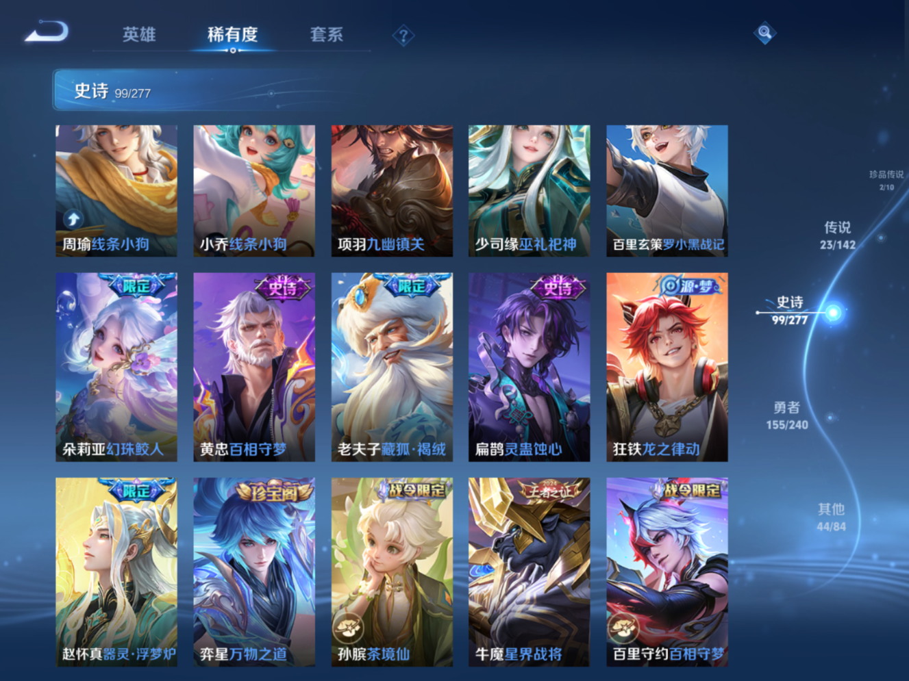 WZQM4362754王者荣耀账号详情图15 WZQM4362754王者荣耀账号详情图15