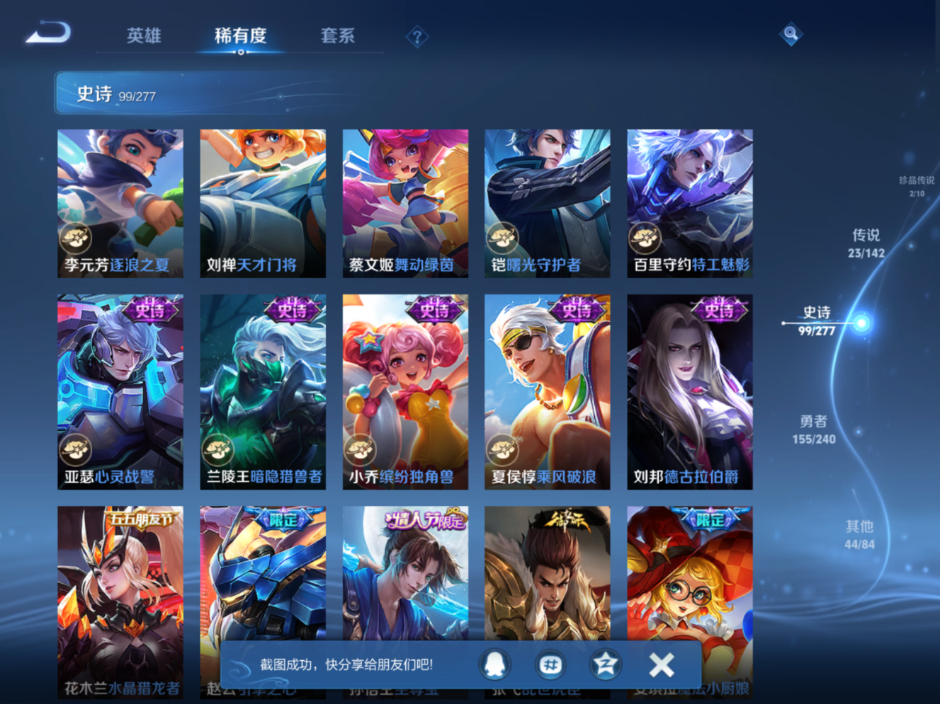 WZQM4362754王者荣耀账号详情图18 WZQM4362754王者荣耀账号详情图18