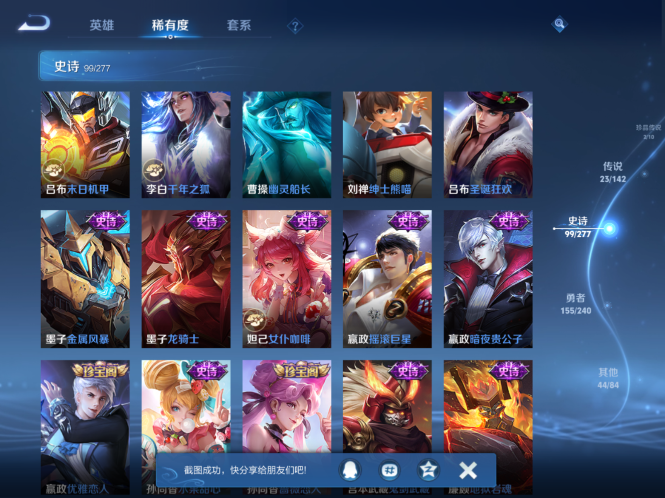 WZQM4362754王者荣耀账号详情图14 WZQM4362754王者荣耀账号详情图14